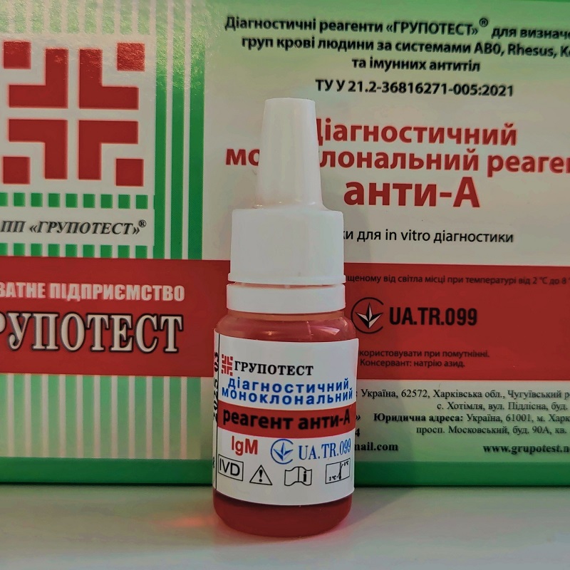 Моноклональні тест-реагенти (цоліклони) для визначення групи крові та ...