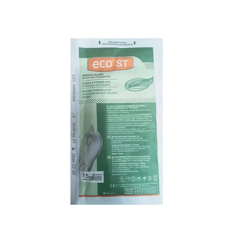 Хирургические перчатки ECO® ST из натурального каучукового латекса