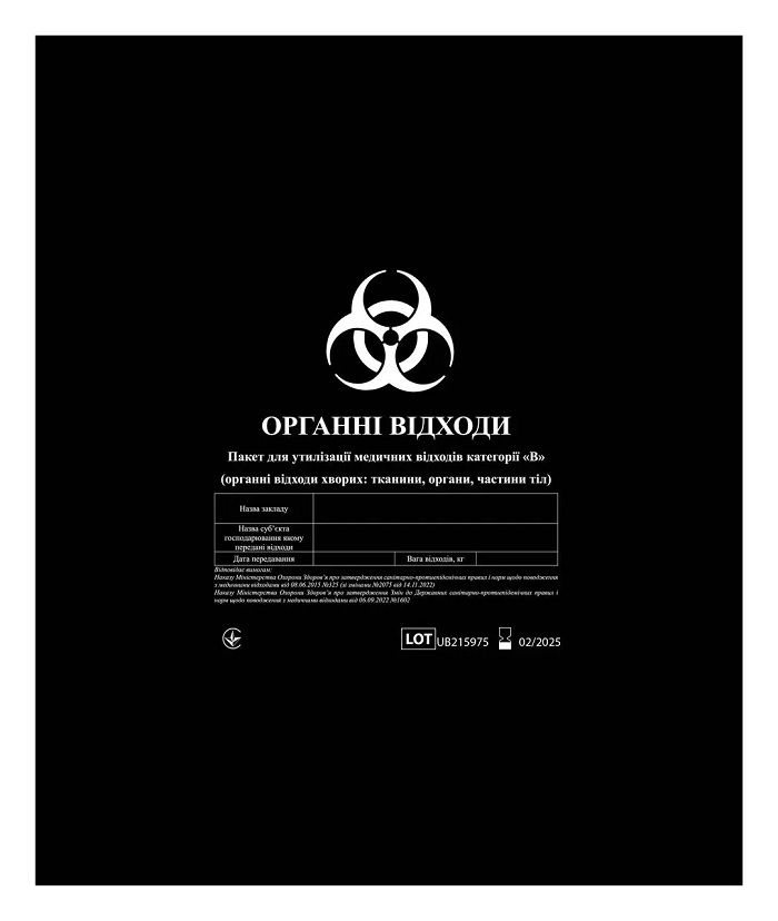 Пакет для утилізації медичних відходів класу "В" органні відходи, чорний, 500х600мм (20 мкм)
