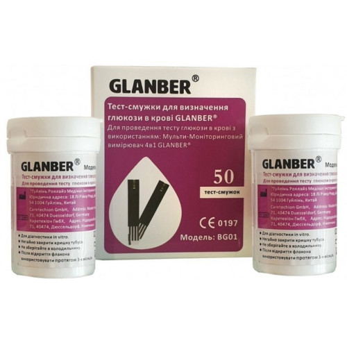 Тест-смужки Глюкози в крові 50 шт GLANBER BG01