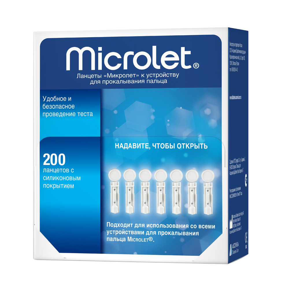 Ланцети Microlet, 200 шт.