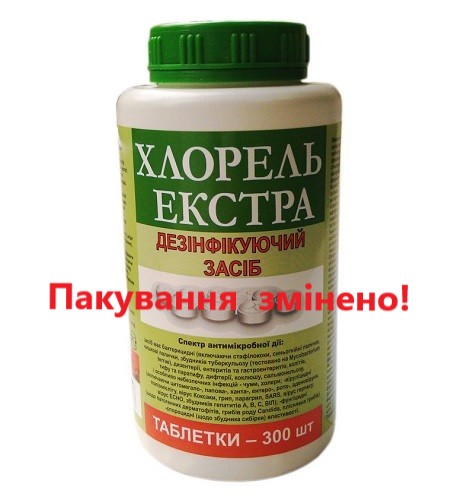 Дихлорізоціанурат натрію 55% таблетки 2,7 г №300